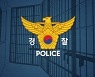 인천 사전투표소 5곳에서 ‘불법 카메라’ 발견…용의자 검거