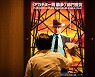 피폭국 일본서 영화 ‘오펜하이머’ 개봉… 日 관객 반응은?