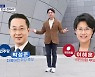 [격전지 속으로] "부동산 민심 잡아라"…'스윙보터' 중구성동을 표심은?