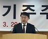 이우현 OCI홀딩스 회장  “제약·바이오 확장 지속 추진”