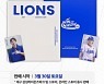 삼성, 30일부터 2024시즌 팬북 판매