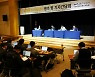 광주시의회·민변 “부실 조사 ‘5·18 보고서’ 폐기하라”