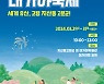 '2024 고령 대가야축제' 29일 개막…세계유산 지산동 고분군