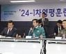 국방부, 영평훈련장 갈등관리협의회 개최
