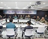 국방부, 영평훈련장 갈등관리협의회 개최