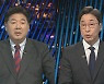 [투나잇이슈] 이종섭 사퇴…"민심 따르고 실천" vs "대국민 사과해야"