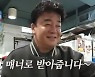 "총 4000달러 플렉스" 백종원 회식계 '큰 손' 스웩..홍콩 떴다! [Oh!쎈 종합]