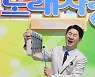 '전국노래자랑' 남희석 "김신영 먼저 응원해줘, 첫 녹화 만족도는 30%"