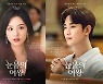 "김수현♥김지원, 5차 한류 열풍"…'눈물의 여왕', 68개국 톱10