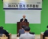 디엑스앤브이엑스 "올해 퀀텀 성장…항암 백신 임상 추진"