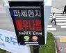 대전과 충북에도 '주의' 단계 황사위기경보 추가 발령