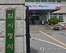 청주시, 저연차 직원 격려휴가 부여…"사기진작 차원"