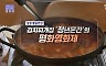 김치찌개집 '청년문간'의 평화영화제