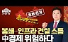 애플·퀄컴이 中 서쪽으로 간 까닭은..'동수서산' 신인프라 프로젝트 [강현우의 베이징나우]