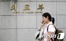 '난제 중 난제' 日 강제동원 문제 해법, '민관합동기구'로 모색