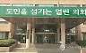 충북도의원 당선인 24일 상견례..의장단 구성 속도