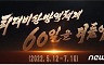 북한 '코로나19 60일' 다큐멘터리 제작..'헌신'으로 결속 독려