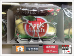 [도쿄일상] 신기방기 일본의 사과 자판기!
