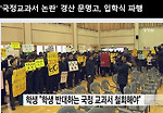 박사모, 국정교과서, 사드, 박근혜 구속, 김제동에 대한 단상