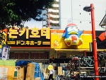 [일본여행] 도쿄 돈키호테(ドンキホーテ) 잡화점 쇼핑 위치