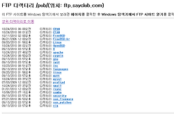 국내 linux 공식 FTP 미러 사이트