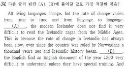 (H1-150334) - All living languages change, but the rate of change varies from time to time ~.