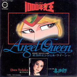 천년여왕 Original Sound Track. "Angel Queen"