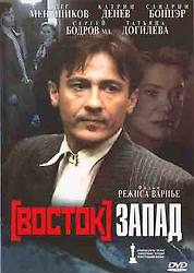 [러시아 영화] 바스똑 -자빠드(1999)
