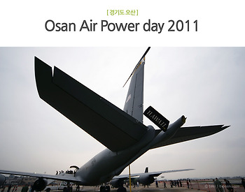 [오산] Osan Air Power Day 2011 - 오산파워데이