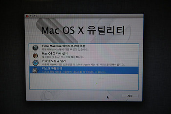 맥북 초기화 방법 / 포맷 후 Mac OS 재설치 하기