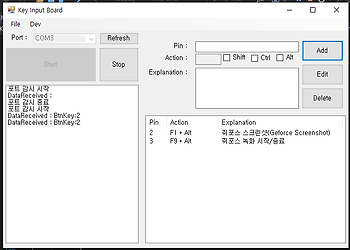 Key Input Board 0.8 - 시리얼 신호를 이용한 매크로 프로그램