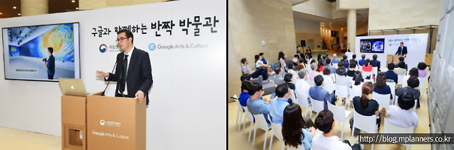 [Exhibition]구글과 함께하는 '반짝 박물관(Google Arts & Culture Pop-up Lab)'
