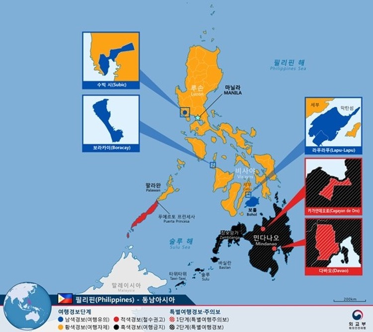 필리핀 계엄령, 외교부 특별여행주의보 발령 관광지는 여행유의단계 경보 조치